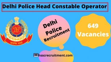 Photo of Delhi Police Recruitment-2020 | Apply Online For Delhi Police Head Constable Operator & Telephone Operator Recruitment